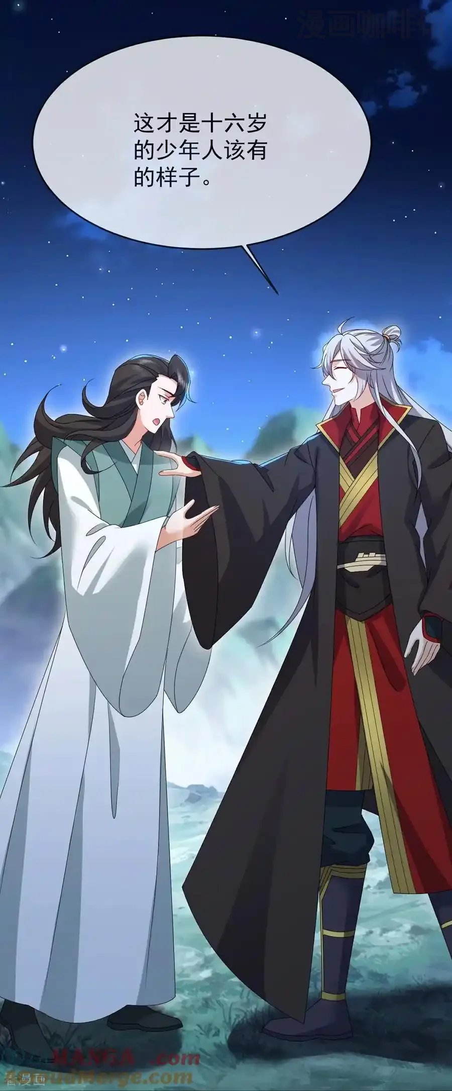 仙武帝尊 第621话 返老还童 下拉式漫画 - 漫画咖啡馆 免费阅读 - Page 22