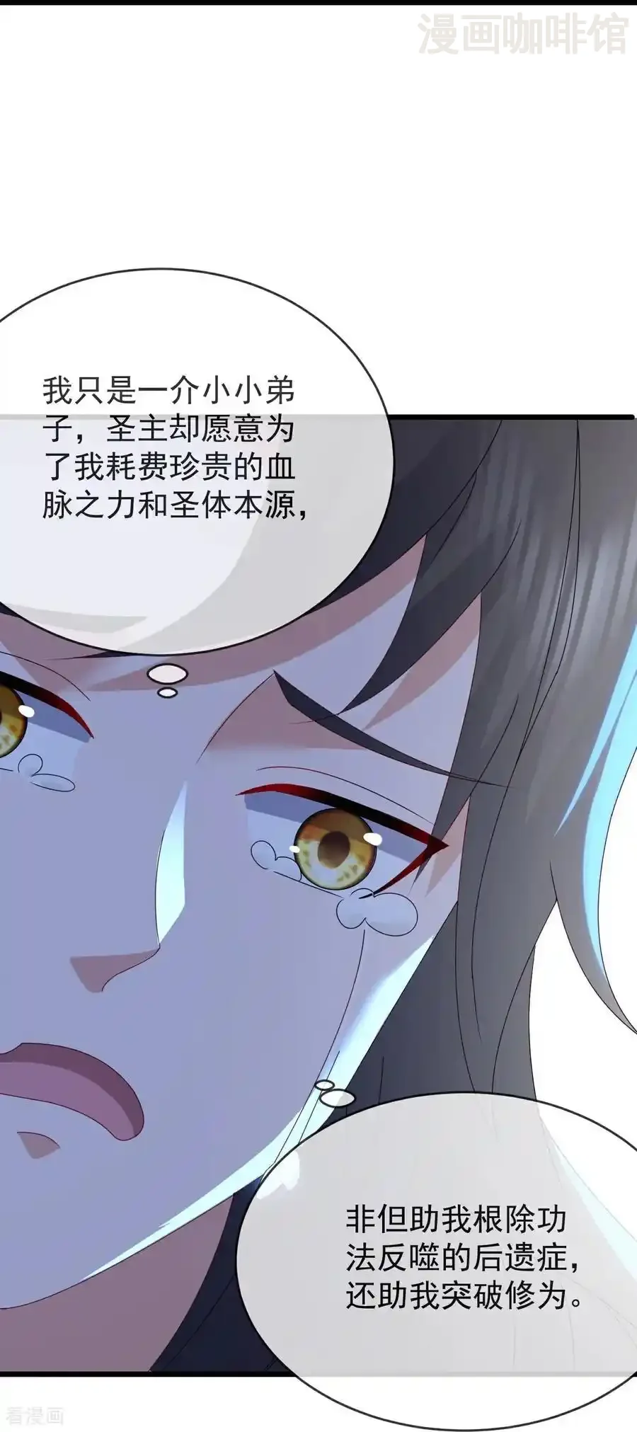 仙武帝尊 第621话 返老还童 下拉式漫画 - 漫画咖啡馆 免费阅读 - Page 23