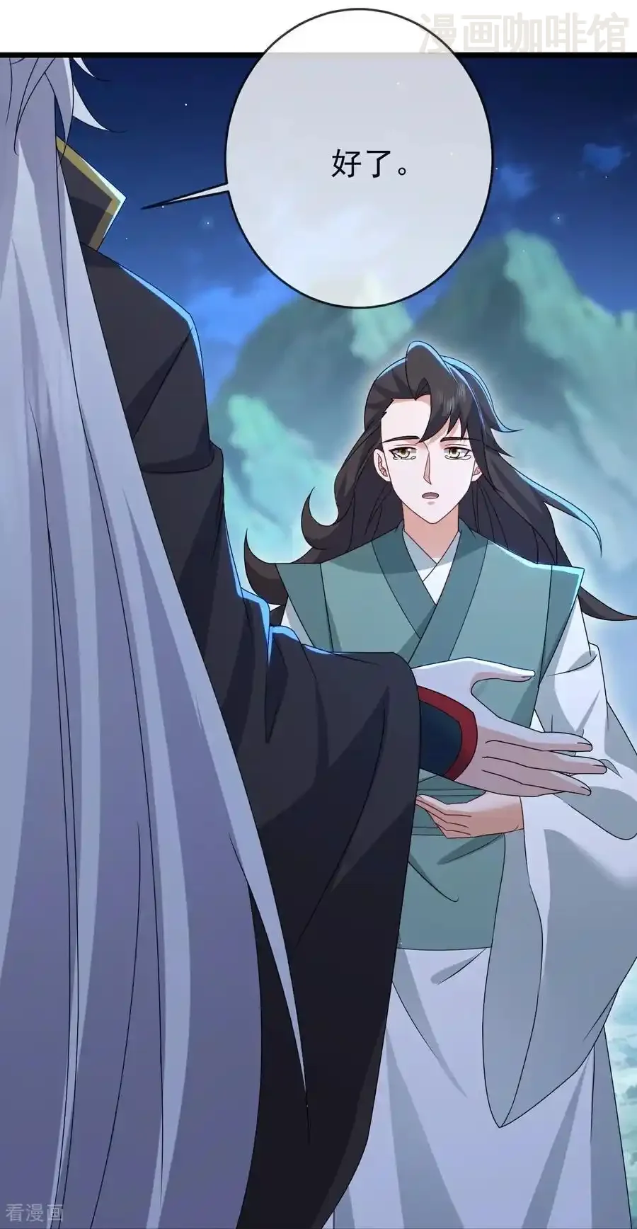 仙武帝尊 第621话 返老还童 下拉式漫画 - 漫画咖啡馆 免费阅读 - Page 24