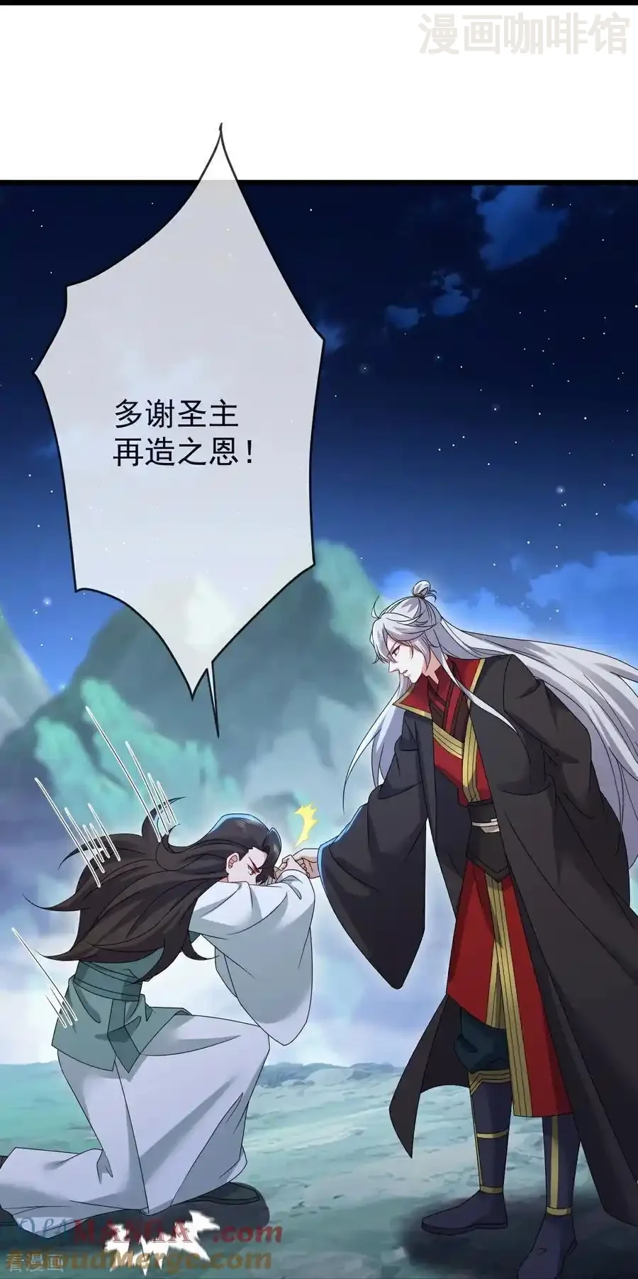 仙武帝尊 第621话 返老还童 下拉式漫画 - 漫画咖啡馆 免费阅读 - Page 25