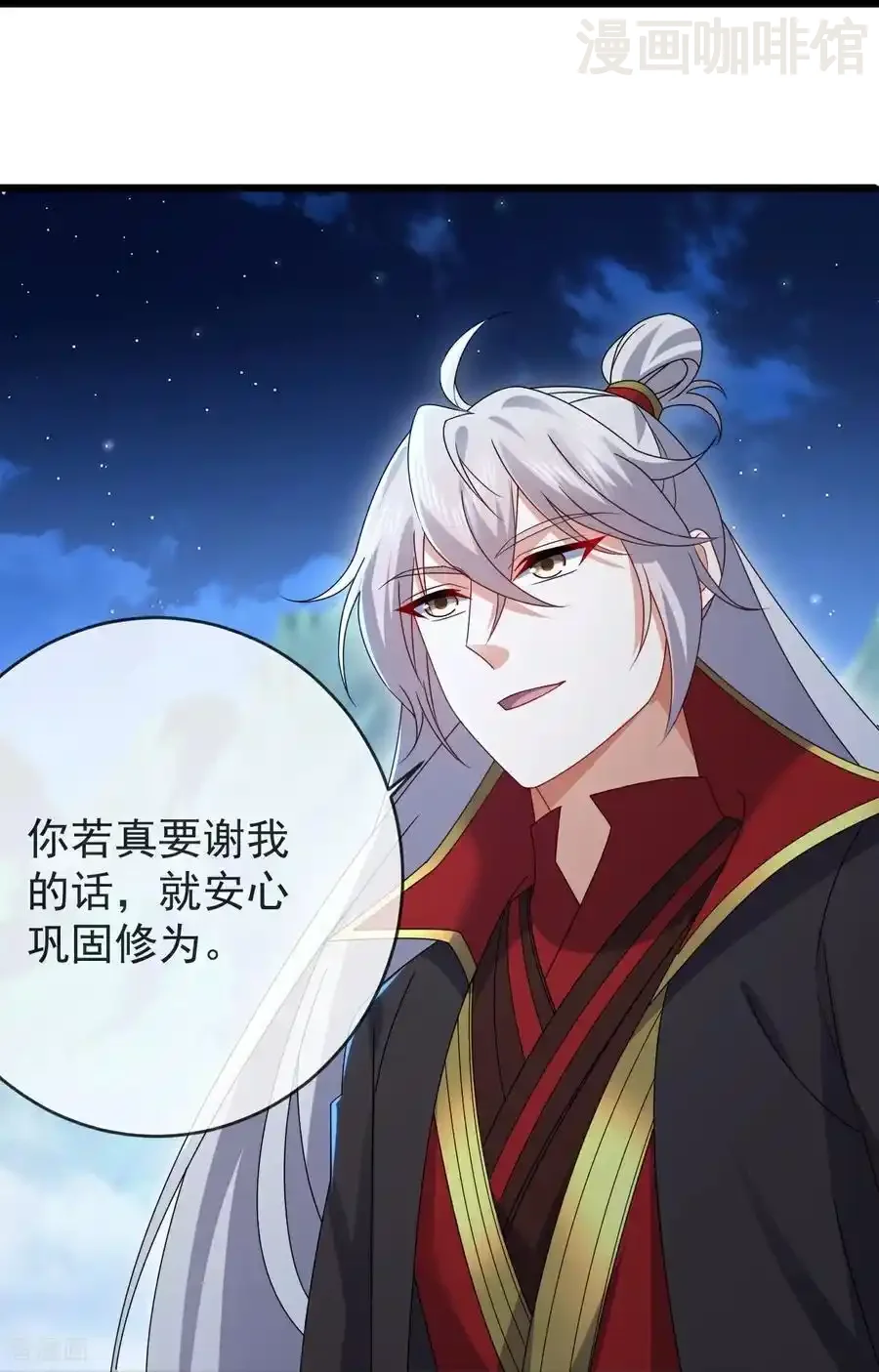 仙武帝尊 第621话 返老还童 下拉式漫画 - 漫画咖啡馆 免费阅读 - Page 26