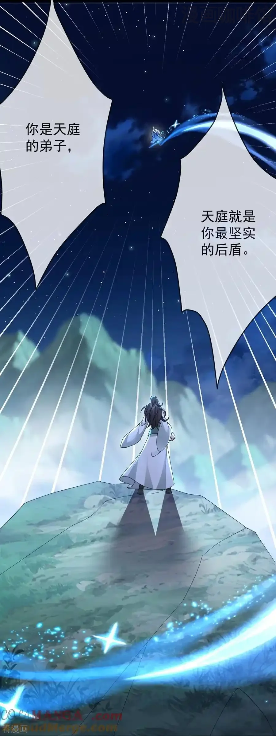 仙武帝尊 第621话 返老还童 下拉式漫画 - 漫画咖啡馆 免费阅读 - Page 28