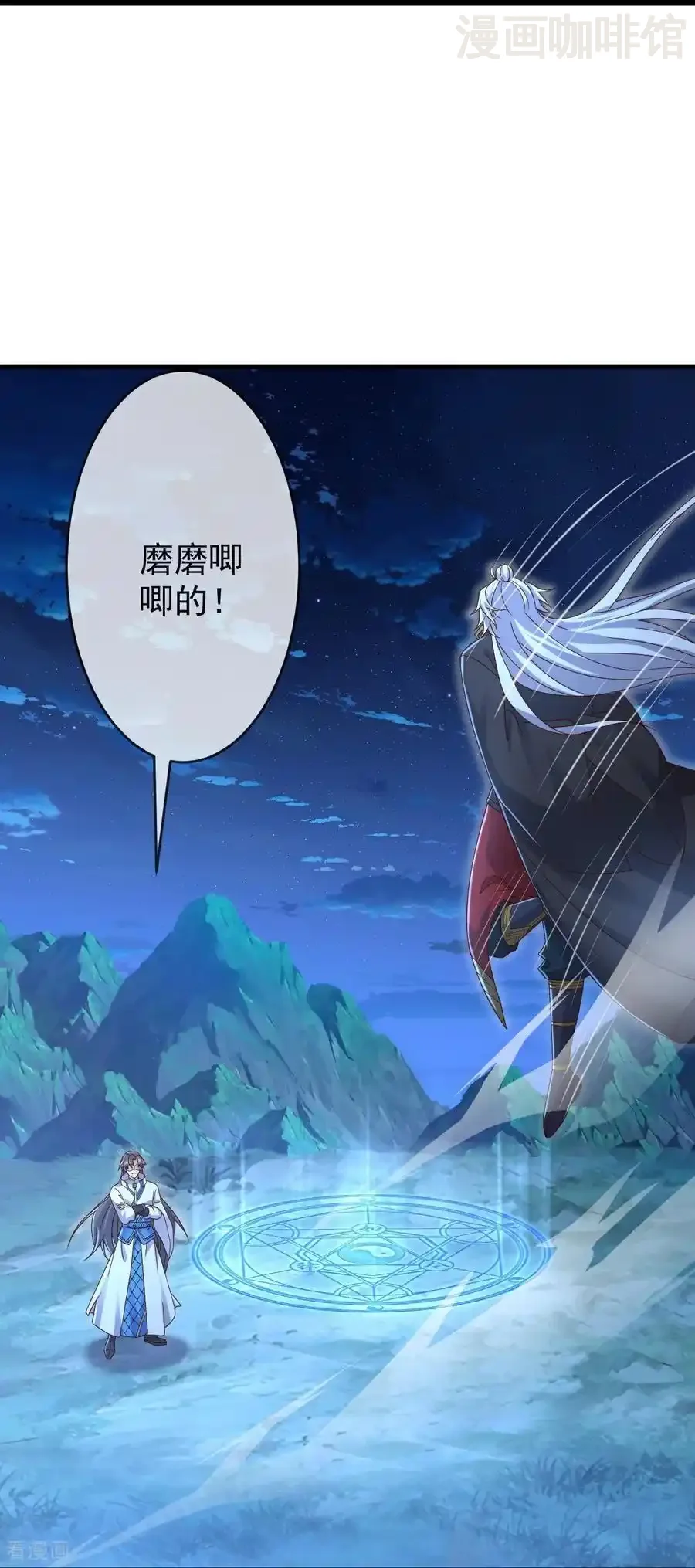 仙武帝尊 第621话 返老还童 下拉式漫画 - 漫画咖啡馆 免费阅读 - Page 29