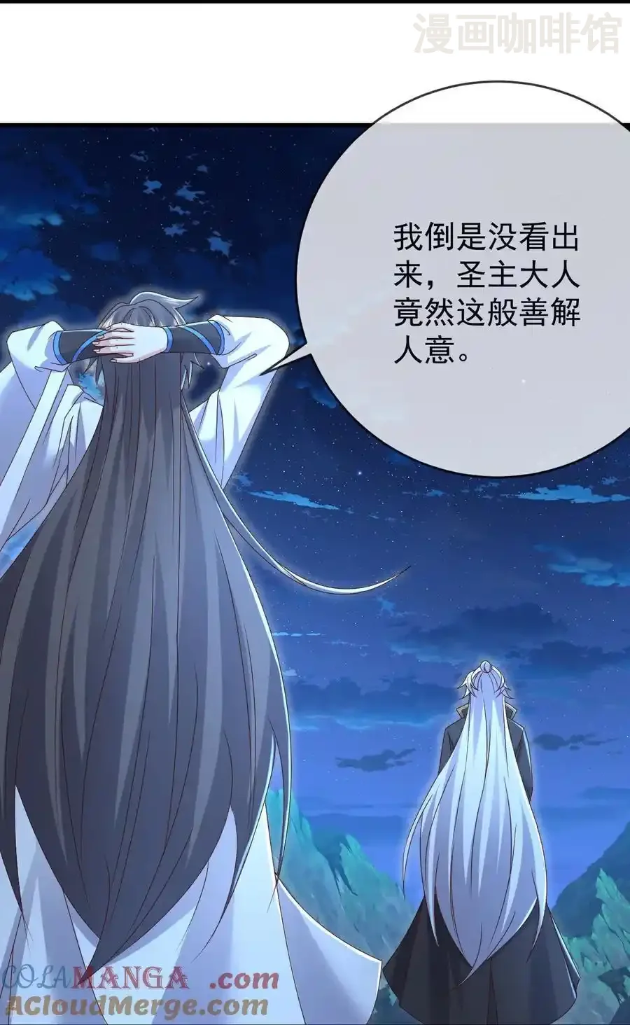 仙武帝尊 第621话 返老还童 下拉式漫画 - 漫画咖啡馆 免费阅读 - Page 31