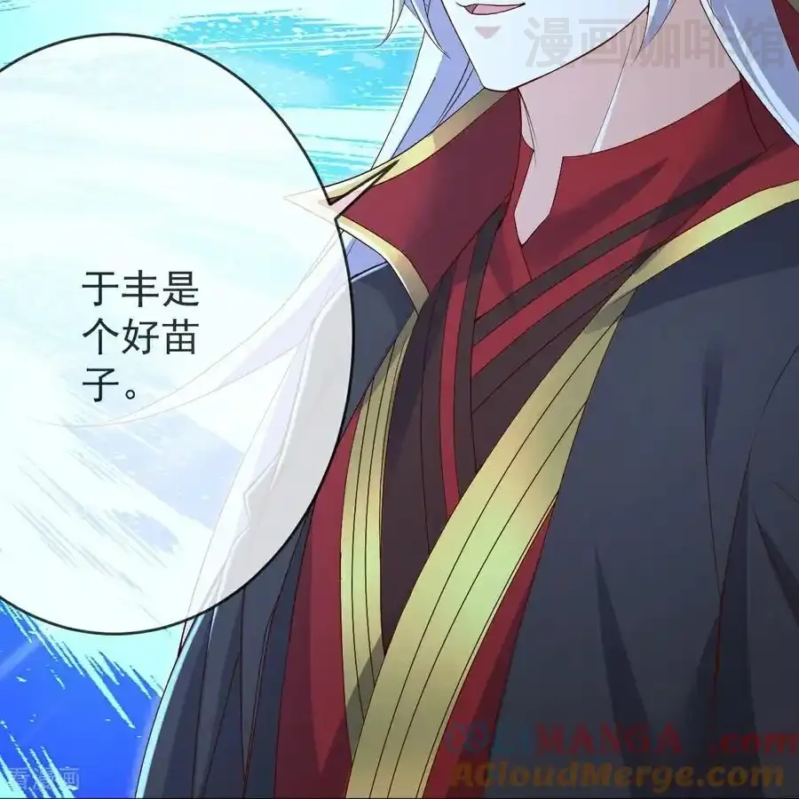 仙武帝尊 第621话 返老还童 下拉式漫画 - 漫画咖啡馆 免费阅读 - Page 34