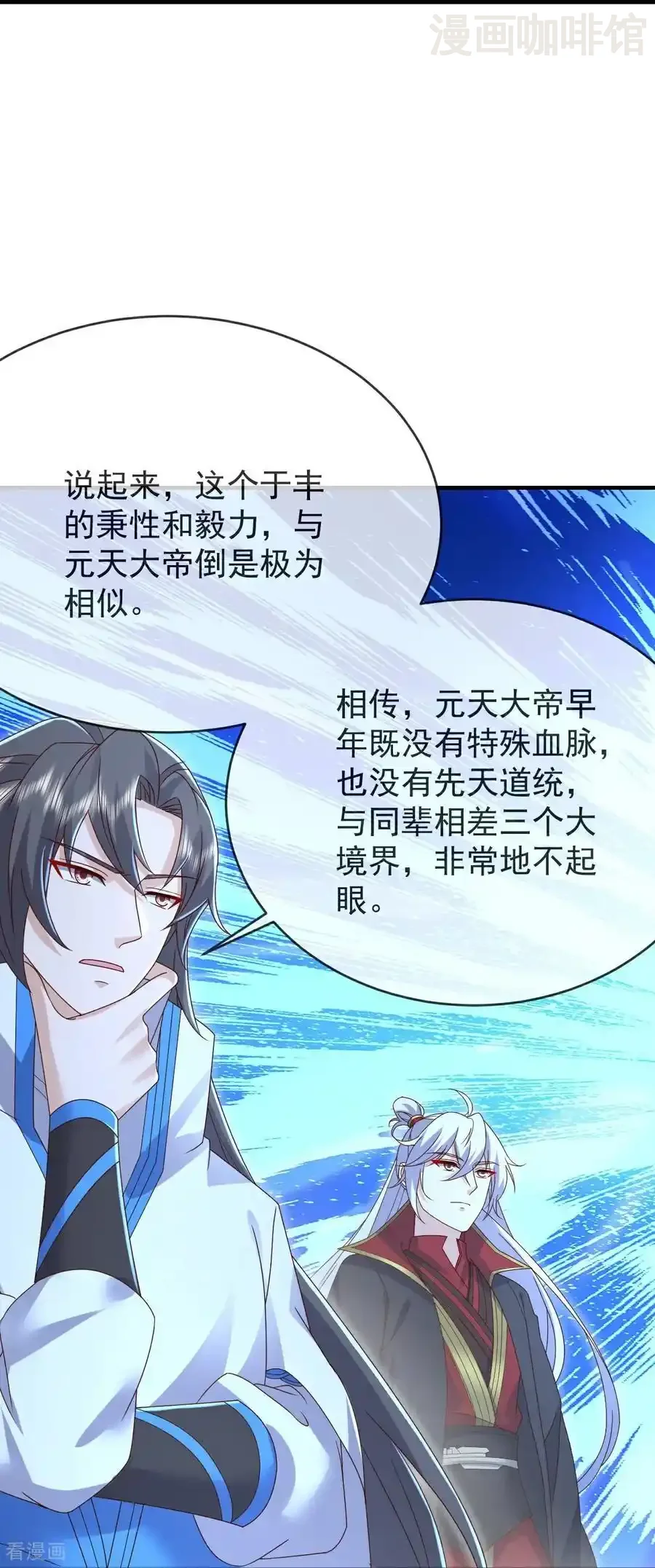 仙武帝尊 第621话 返老还童 下拉式漫画 - 漫画咖啡馆 免费阅读 - Page 35