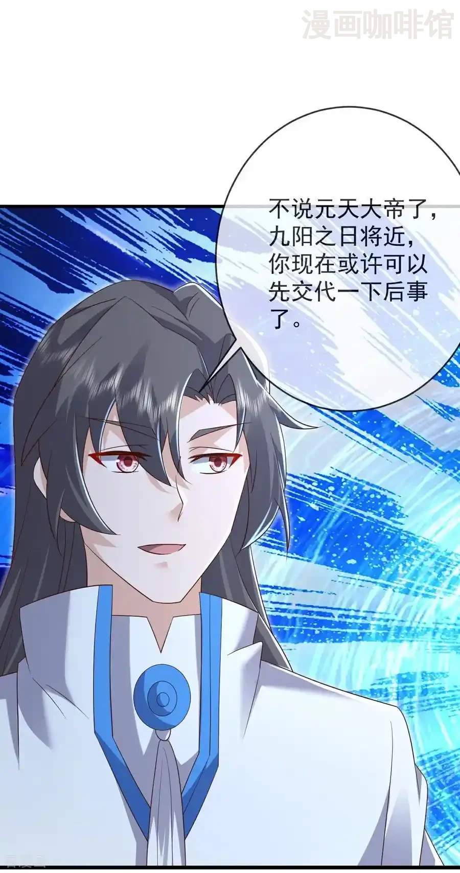 仙武帝尊 第621话 返老还童 下拉式漫画 - 漫画咖啡馆 免费阅读 - Page 39