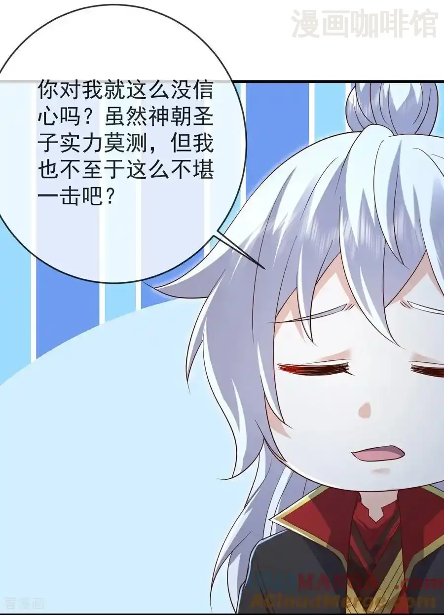 仙武帝尊 第621话 返老还童 下拉式漫画 - 漫画咖啡馆 免费阅读 - Page 40