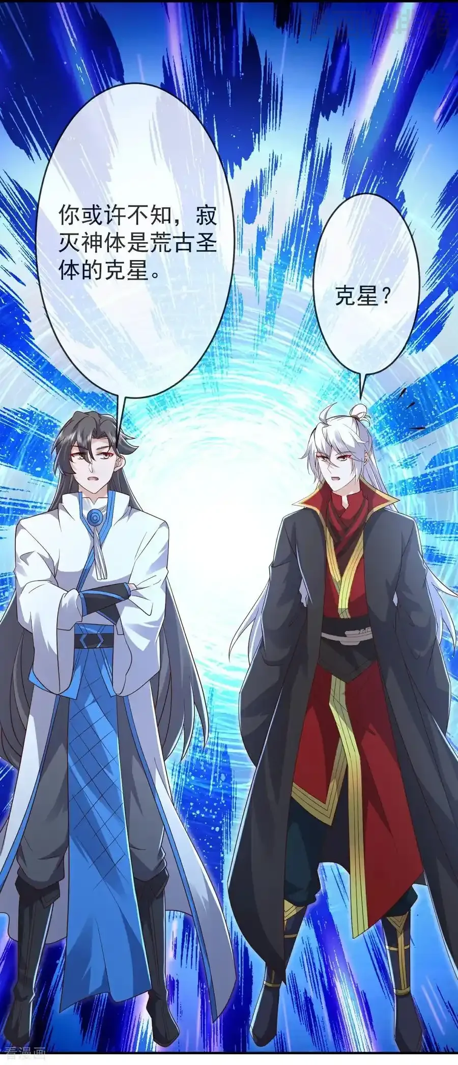 仙武帝尊 第621话 返老还童 下拉式漫画 - 漫画咖啡馆 免费阅读 - Page 41