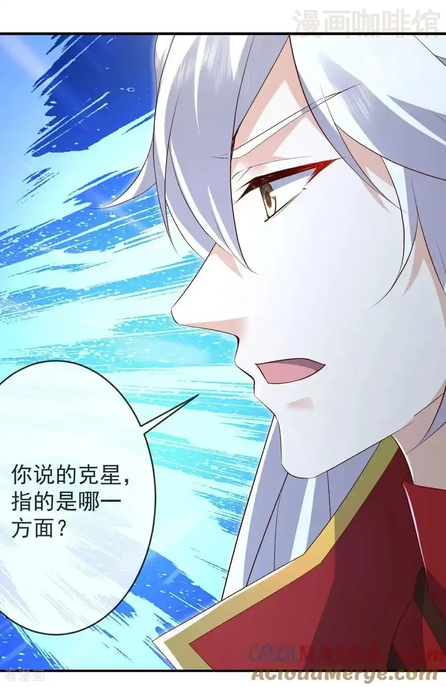 仙武帝尊 第621话 返老还童 下拉式漫画 - 漫画咖啡馆 免费阅读 - Page 43