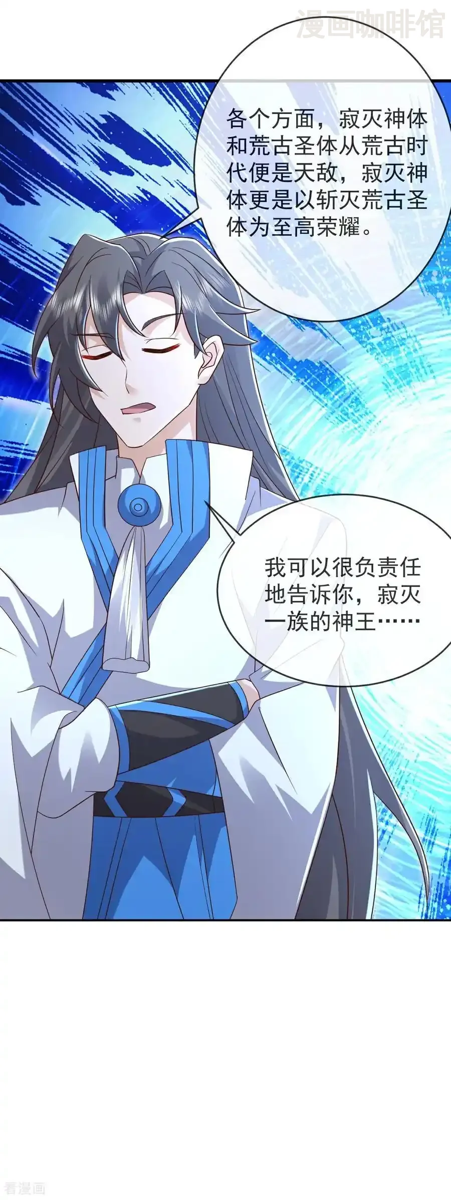 仙武帝尊 第621话 返老还童 下拉式漫画 - 漫画咖啡馆 免费阅读 - Page 44