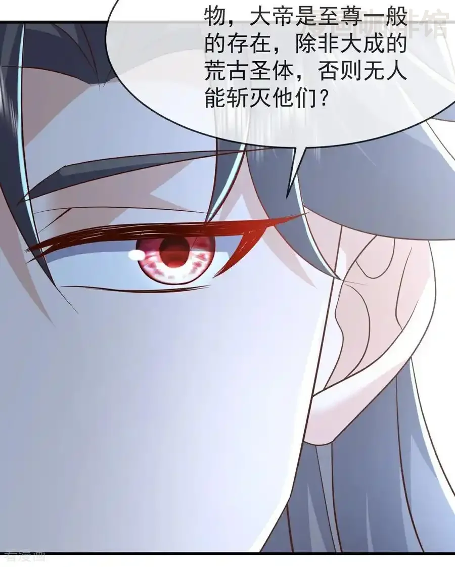 仙武帝尊 第621话 返老还童 下拉式漫画 - 漫画咖啡馆 免费阅读 - Page 47