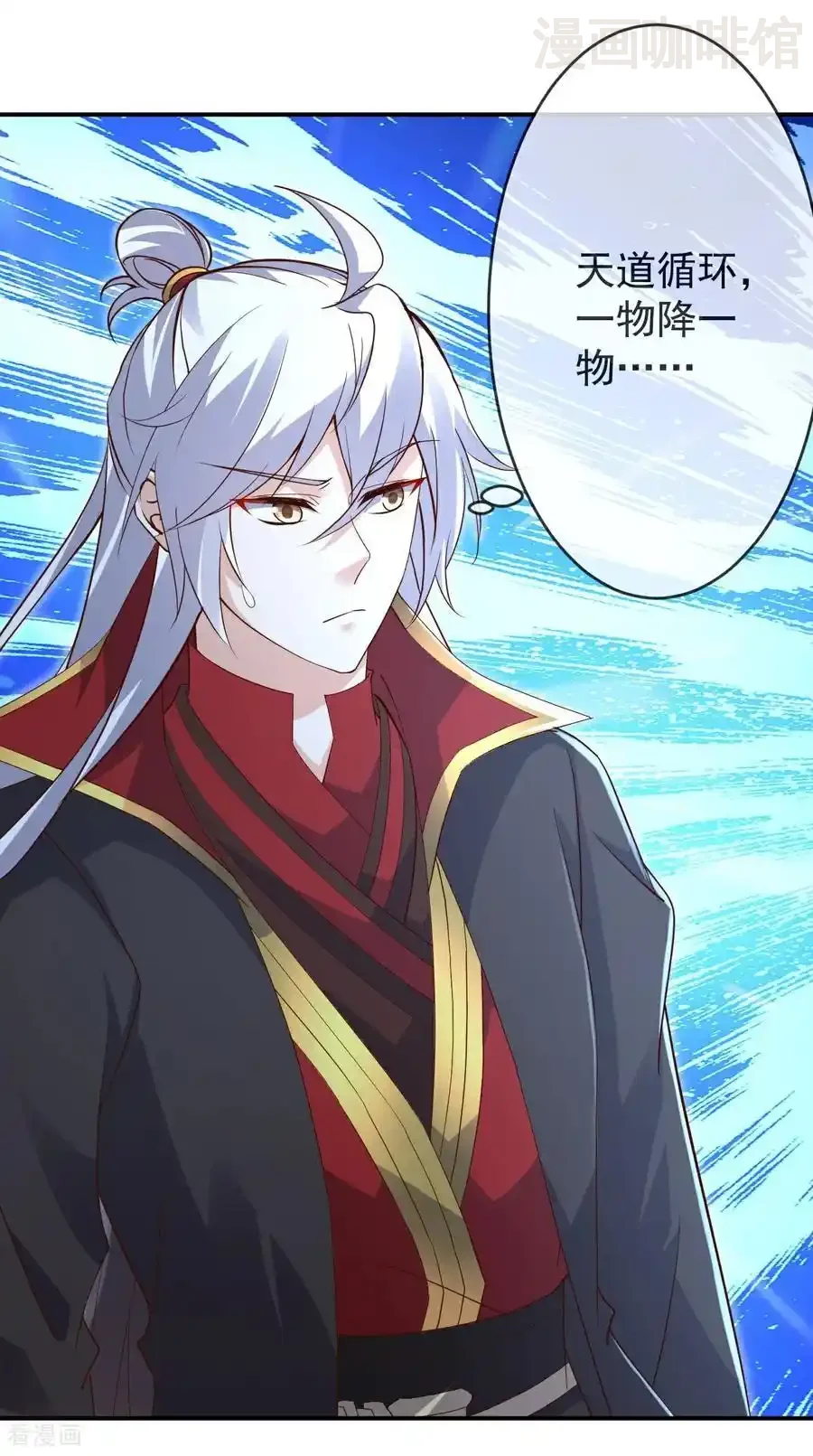 仙武帝尊 第621话 返老还童 下拉式漫画 - 漫画咖啡馆 免费阅读 - Page 48