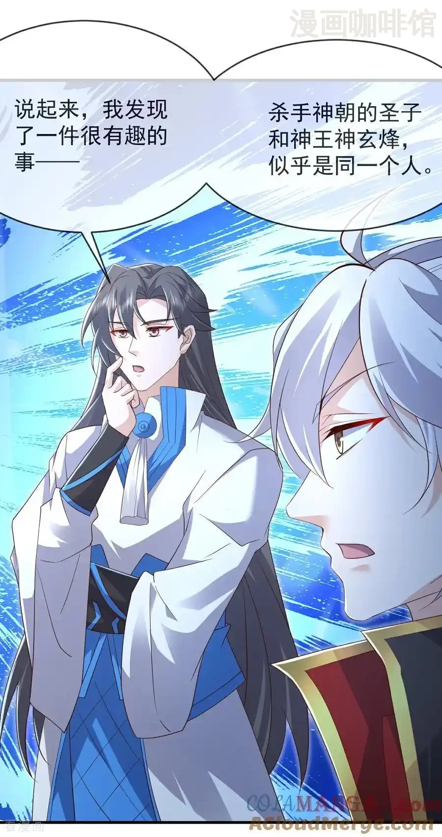 仙武帝尊 第621话 返老还童 下拉式漫画 - 漫画咖啡馆 免费阅读 - Page 49