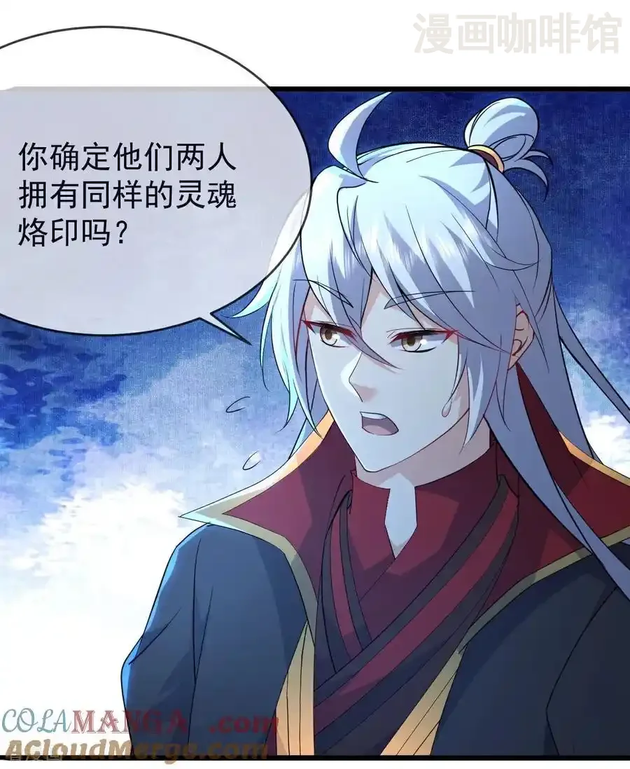 仙武帝尊 第621话 返老还童 下拉式漫画 - 漫画咖啡馆 免费阅读 - Page 52