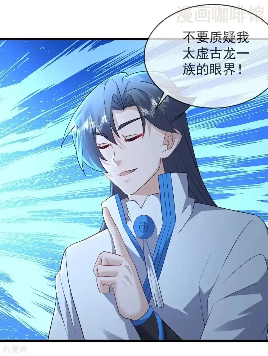 仙武帝尊 第621话 返老还童 下拉式漫画 - 漫画咖啡馆 免费阅读 - Page 53