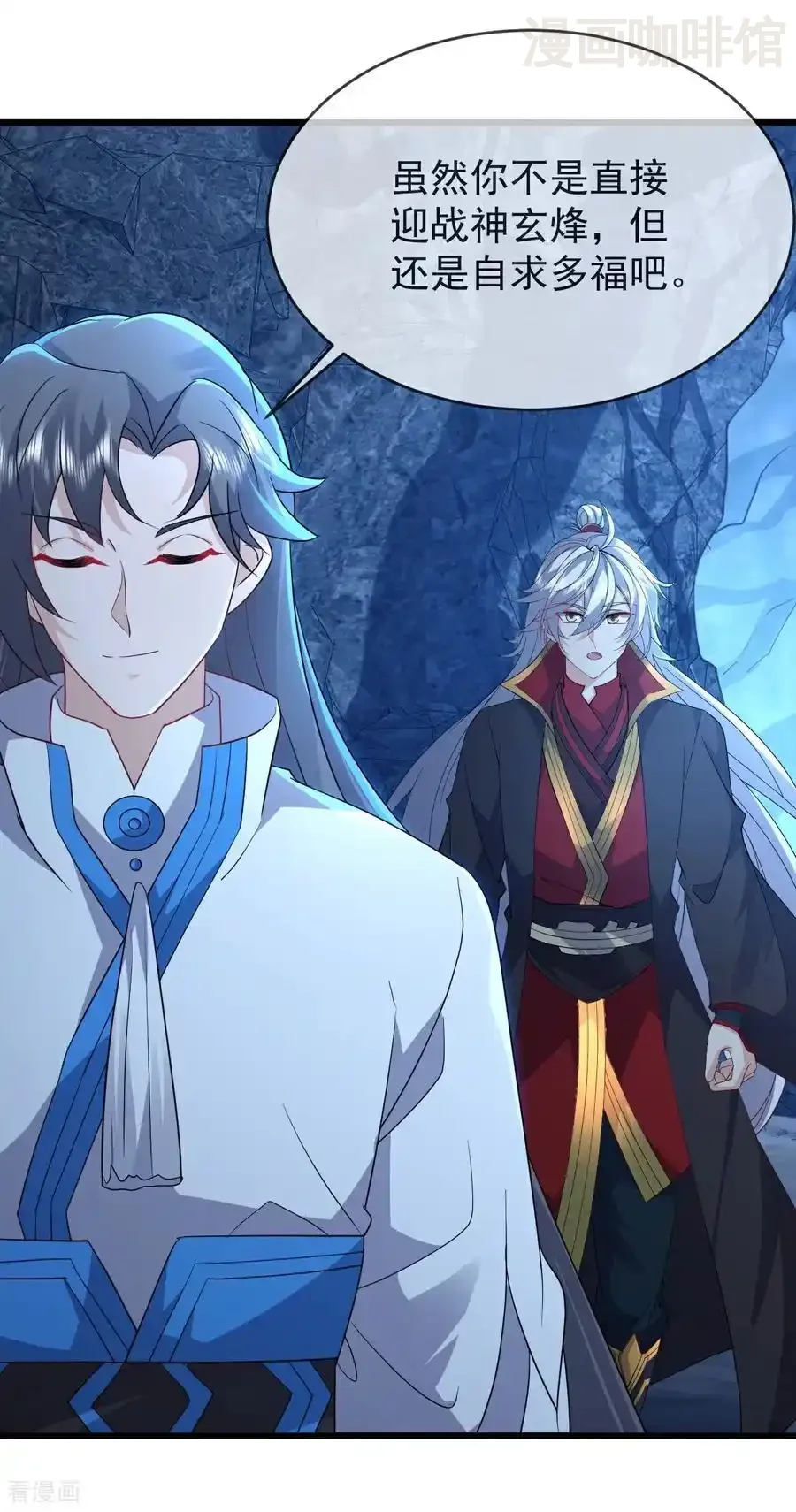 仙武帝尊 第621话 返老还童 下拉式漫画 - 漫画咖啡馆 免费阅读 - Page 56