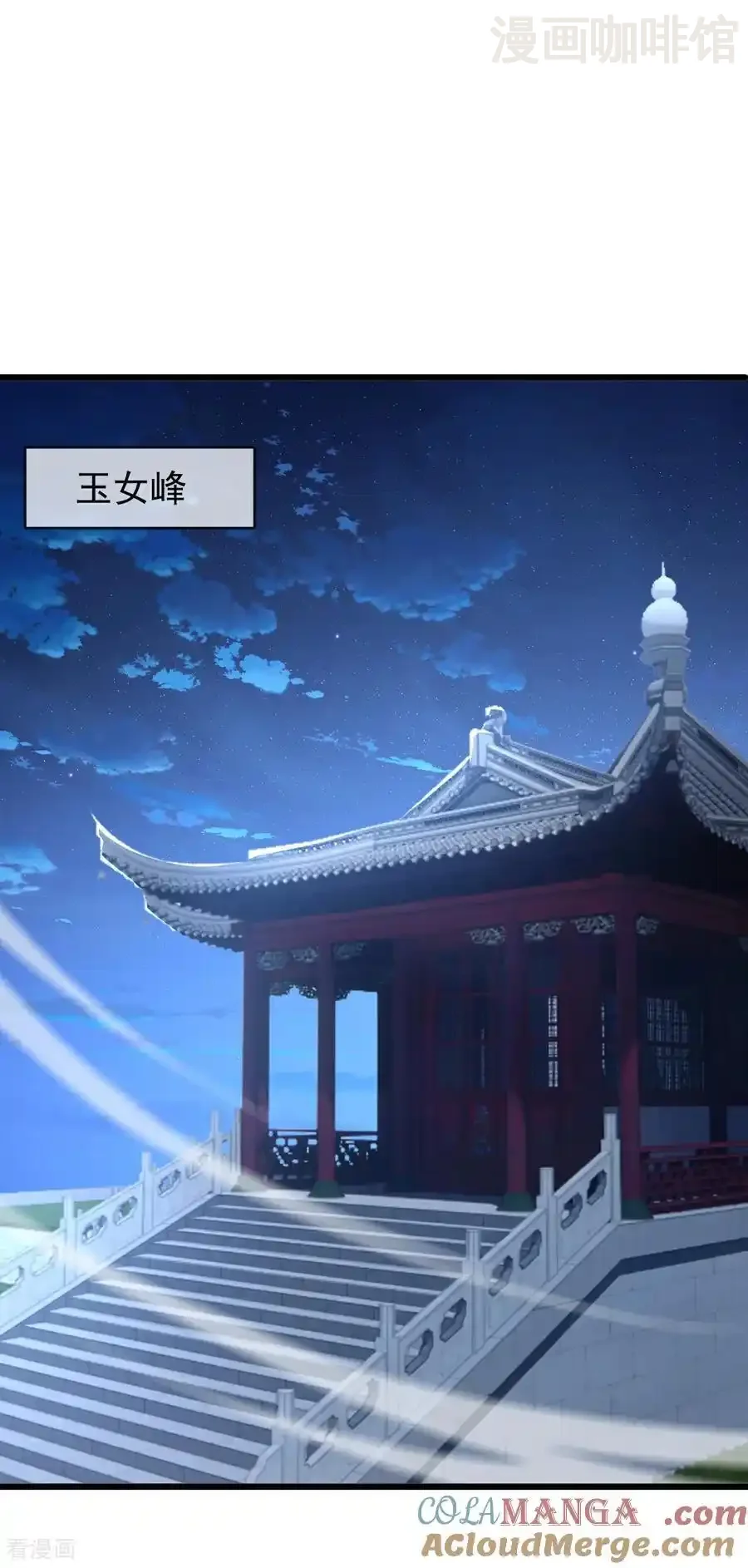 仙武帝尊 第621话 返老还童 下拉式漫画 - 漫画咖啡馆 免费阅读 - Page 58