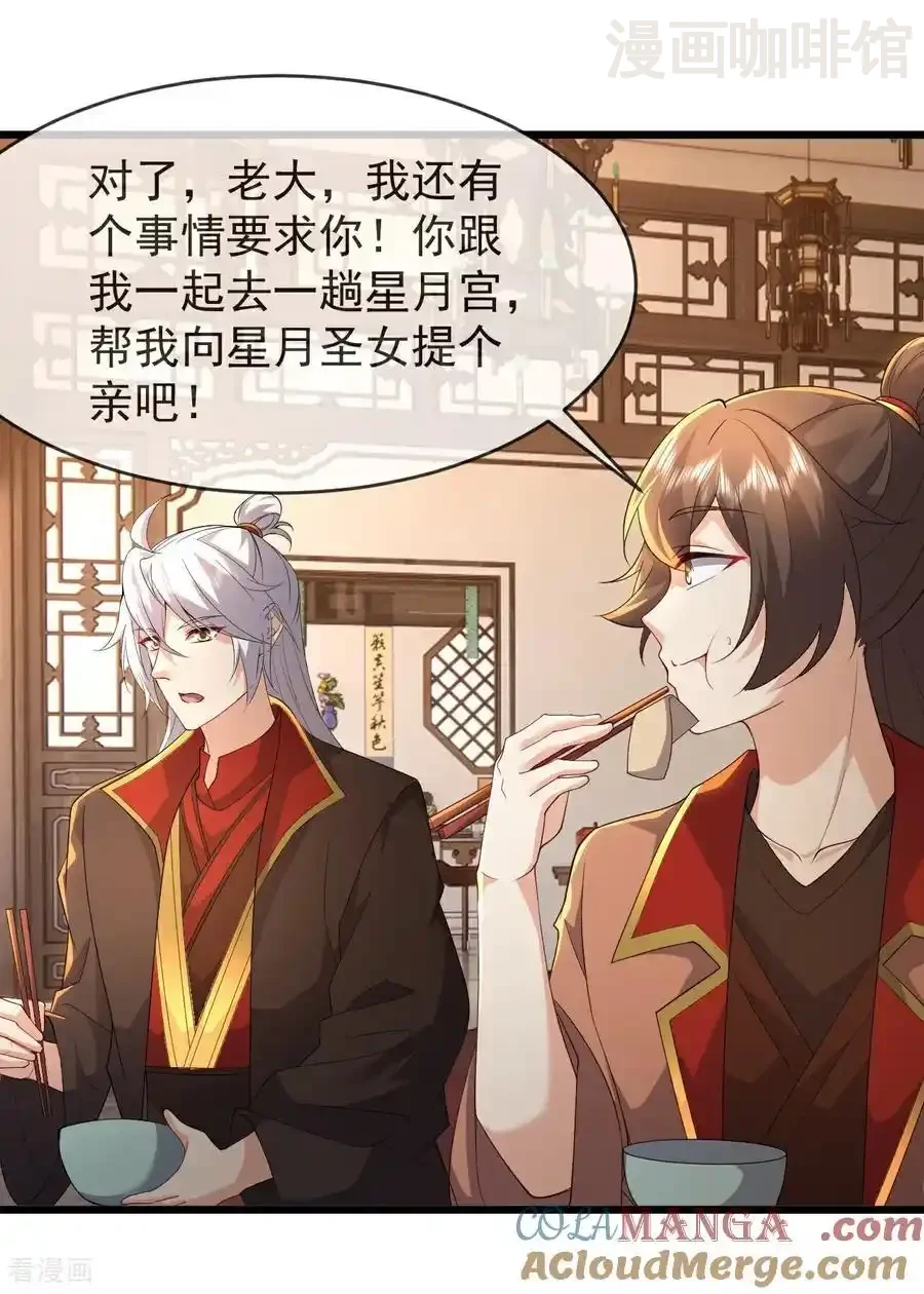 仙武帝尊 第621话 返老还童 下拉式漫画 - 漫画咖啡馆 免费阅读 - Page 61