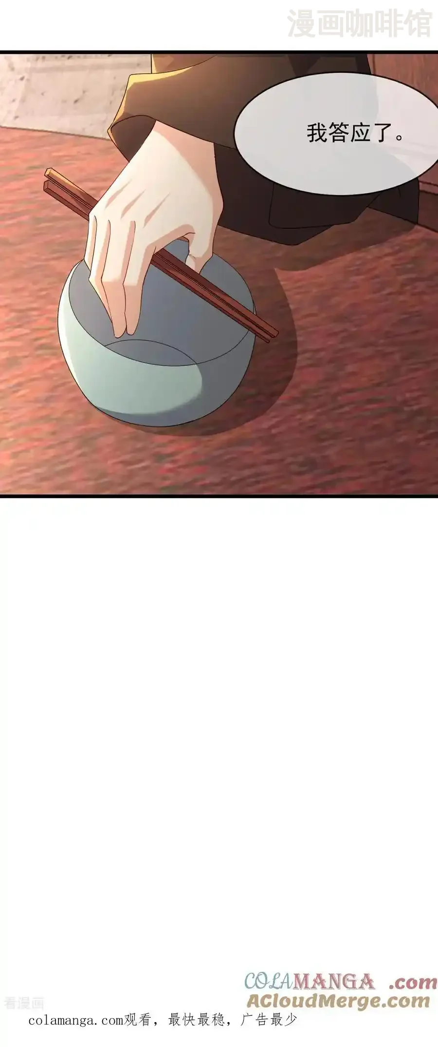 仙武帝尊 第621话 返老还童 下拉式漫画 - 漫画咖啡馆 免费阅读 - Page 64