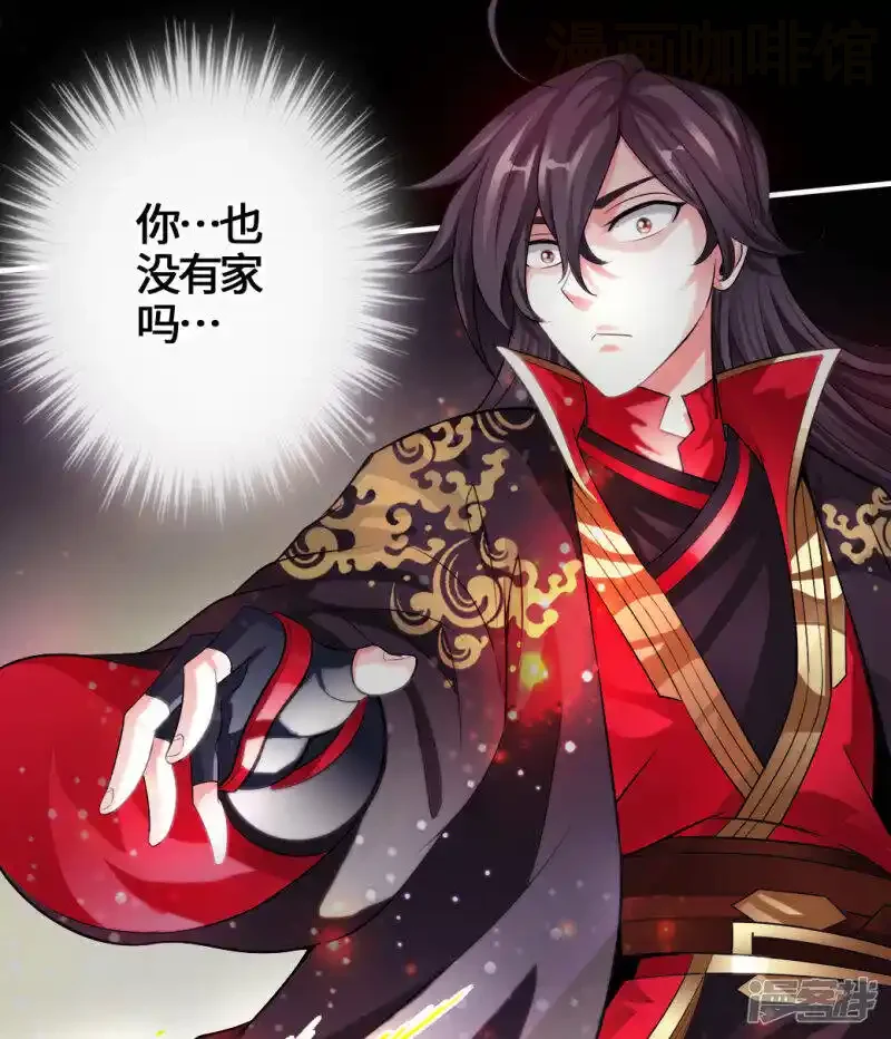 仙武帝尊 第3话 丹田爆裂？ 下拉式漫画 - 漫画咖啡馆 免费阅读 - Page 6