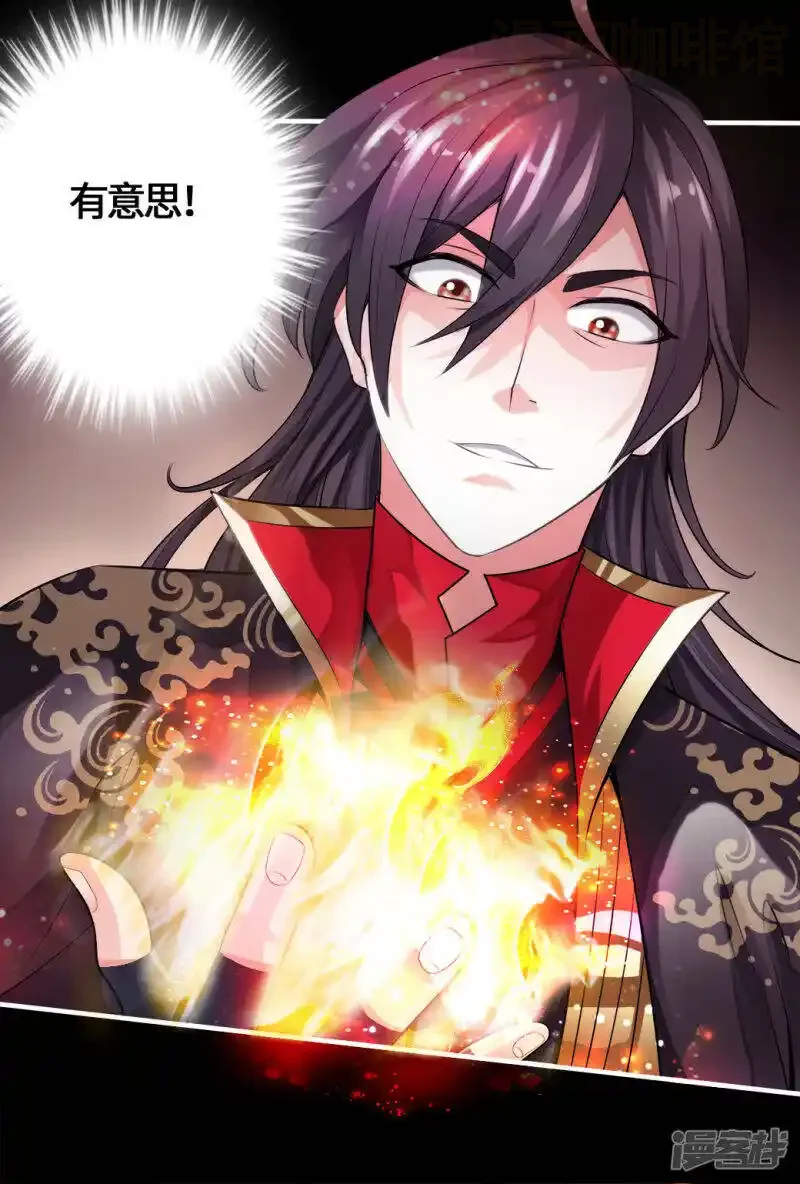 仙武帝尊 第3话 丹田爆裂？ 下拉式漫画 - 漫画咖啡馆 免费阅读 - Page 9