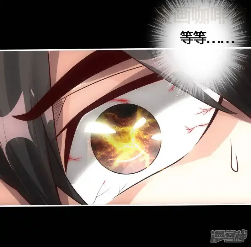 仙武帝尊 第3话 丹田爆裂？ 下拉式漫画 - 漫画咖啡馆 免费阅读 - Page 20