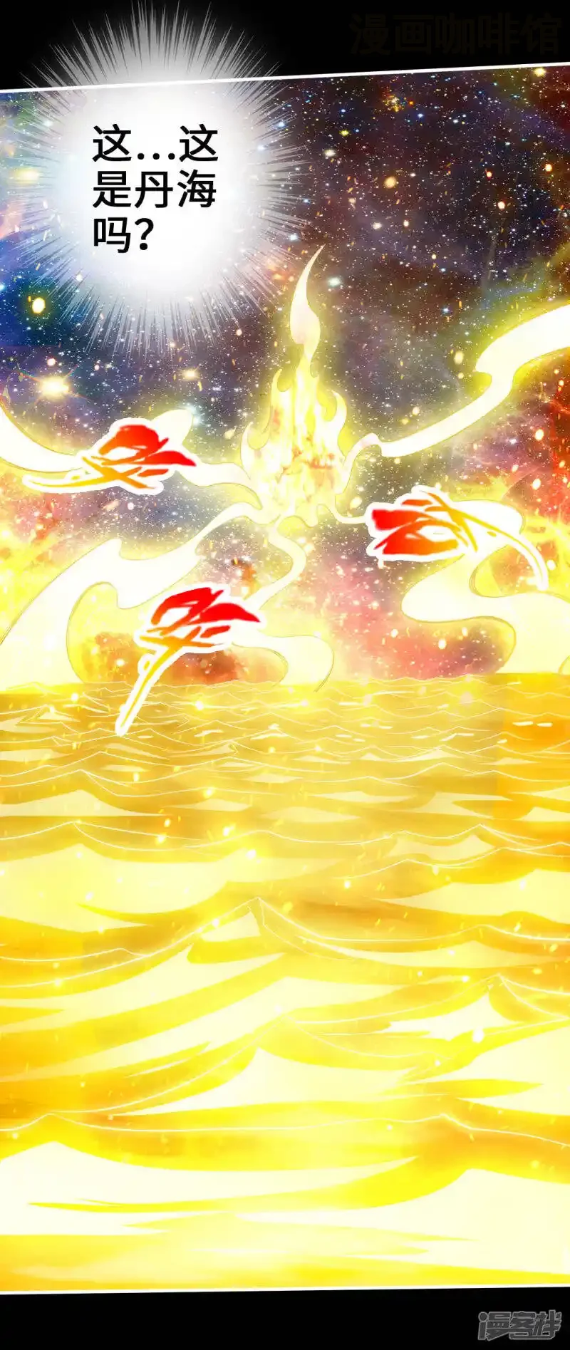 仙武帝尊 第3话 丹田爆裂？ 下拉式漫画 - 漫画咖啡馆 免费阅读 - Page 25