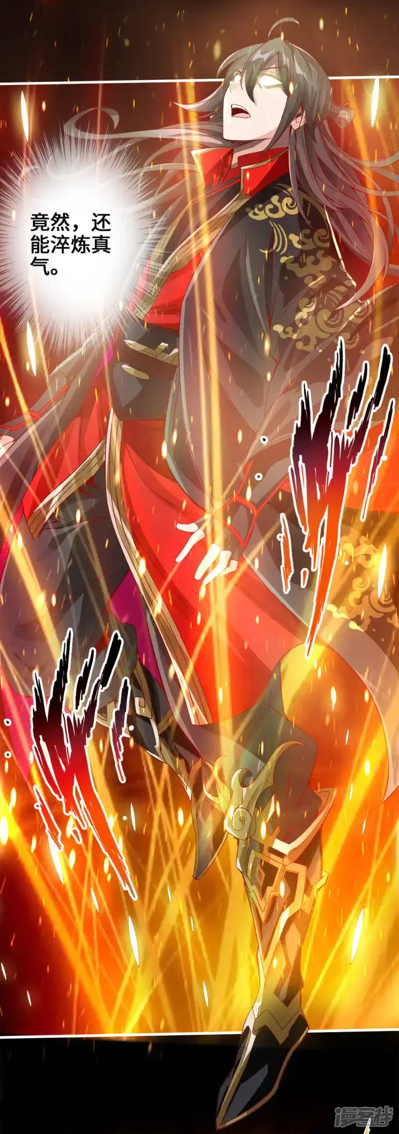 仙武帝尊 第3话 丹田爆裂？ 下拉式漫画 - 漫画咖啡馆 免费阅读 - Page 29