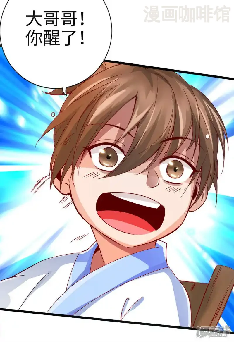 仙武帝尊 第3话 丹田爆裂？ 下拉式漫画 - 漫画咖啡馆 免费阅读 - Page 36