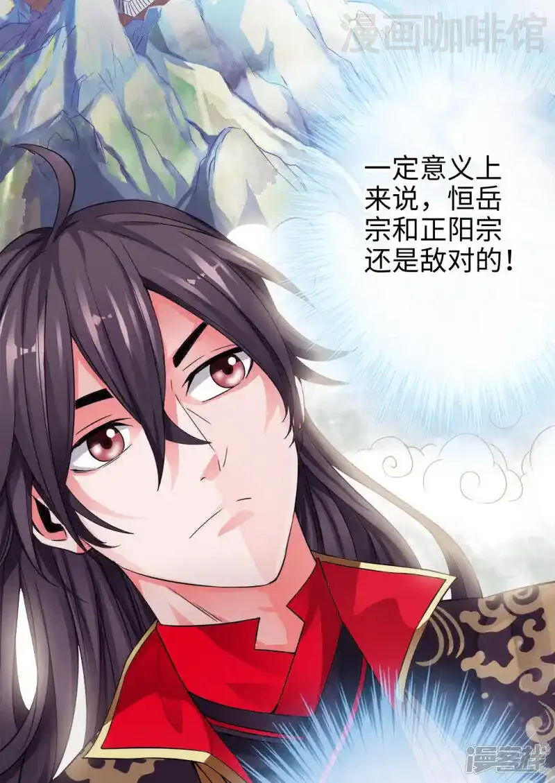 仙武帝尊 第3话 丹田爆裂？ 下拉式漫画 - 漫画咖啡馆 免费阅读 - Page 39