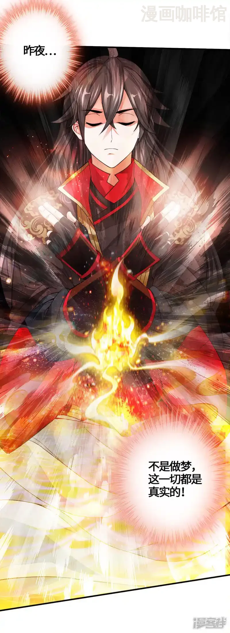 仙武帝尊 第3话 丹田爆裂？ 下拉式漫画 - 漫画咖啡馆 免费阅读 - Page 42