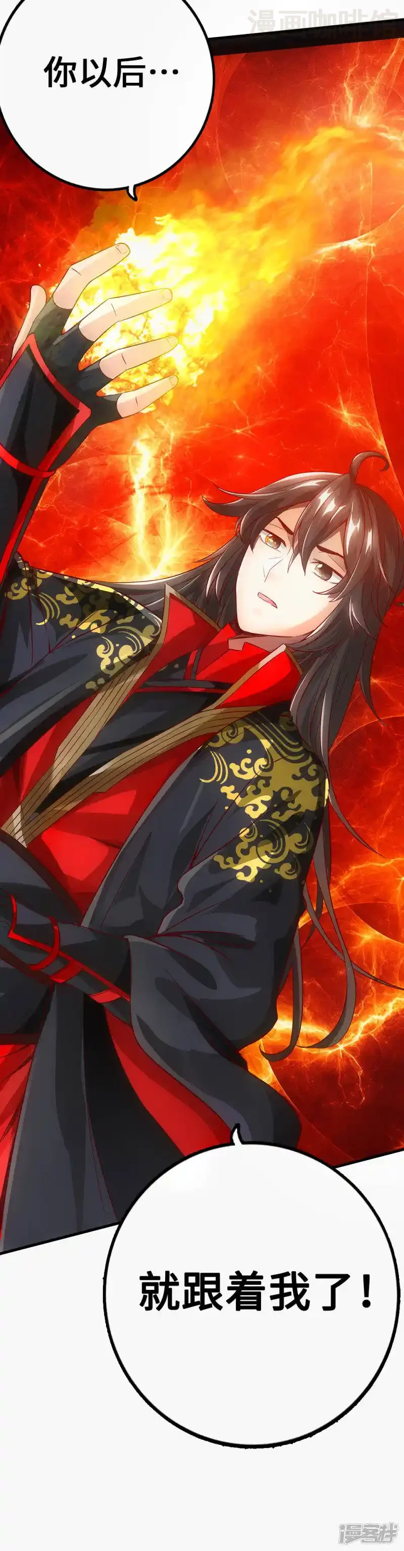 仙武帝尊 第3话 丹田爆裂？ 下拉式漫画 - 漫画咖啡馆 免费阅读 - Page 44