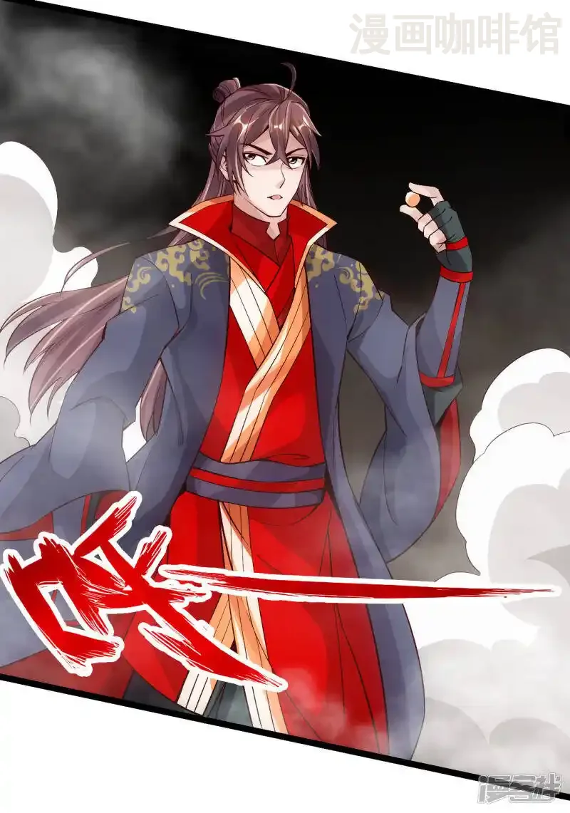 仙武帝尊 第113话 崖底五千年！ 下拉式漫画 - 漫画咖啡馆 免费阅读 - Page 4