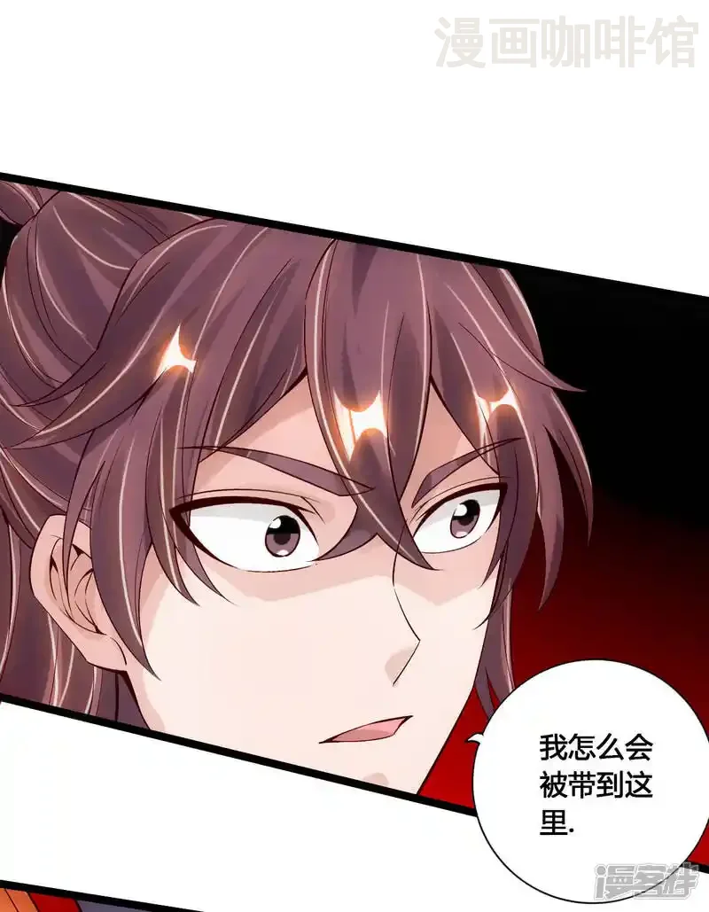 仙武帝尊 第113话 崖底五千年！ 下拉式漫画 - 漫画咖啡馆 免费阅读 - Page 5