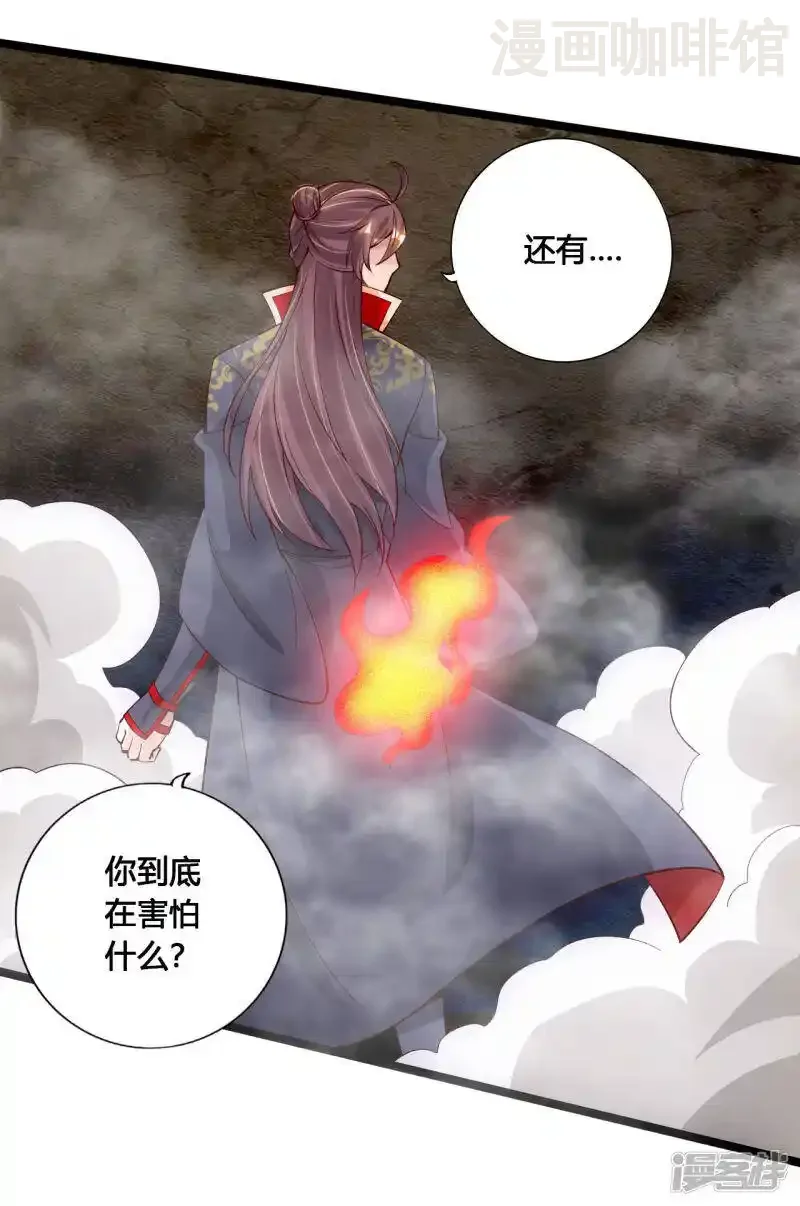 仙武帝尊 第113话 崖底五千年！ 下拉式漫画 - 漫画咖啡馆 免费阅读 - Page 8