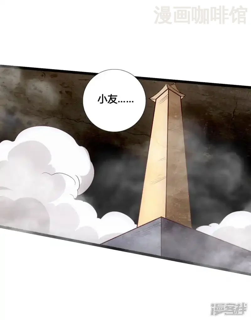 仙武帝尊 第113话 崖底五千年！ 下拉式漫画 - 漫画咖啡馆 免费阅读 - Page 9