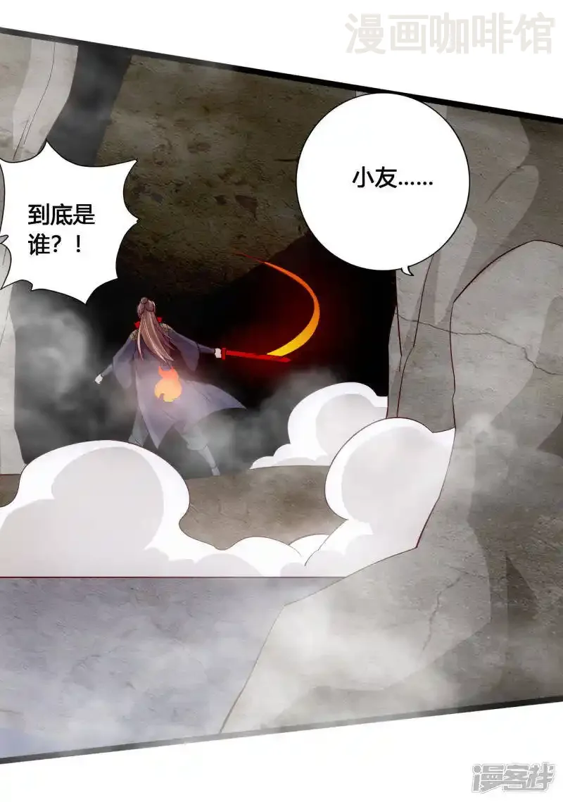 仙武帝尊 第113话 崖底五千年！ 下拉式漫画 - 漫画咖啡馆 免费阅读 - Page 11