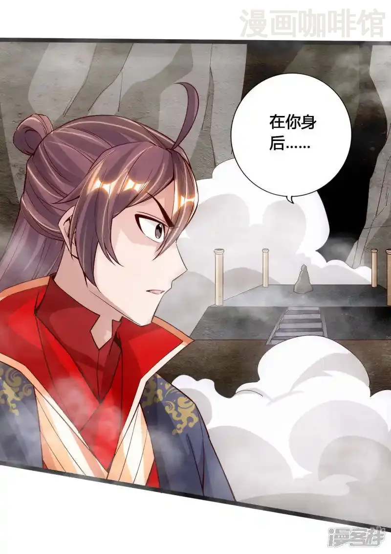 仙武帝尊 第113话 崖底五千年！ 下拉式漫画 - 漫画咖啡馆 免费阅读 - Page 12