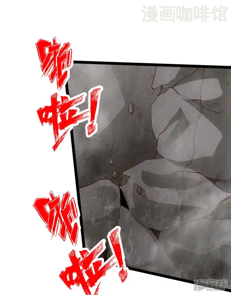 仙武帝尊 第113话 崖底五千年！ 下拉式漫画 - 漫画咖啡馆 免费阅读 - Page 13