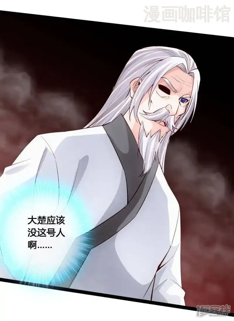 仙武帝尊 第113话 崖底五千年！ 下拉式漫画 - 漫画咖啡馆 免费阅读 - Page 18