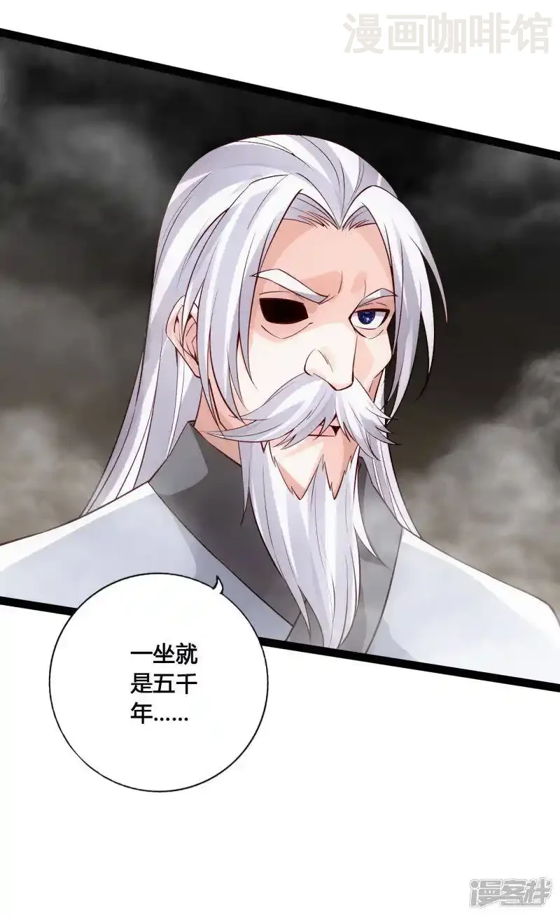 仙武帝尊 第113话 崖底五千年！ 下拉式漫画 - 漫画咖啡馆 免费阅读 - Page 20