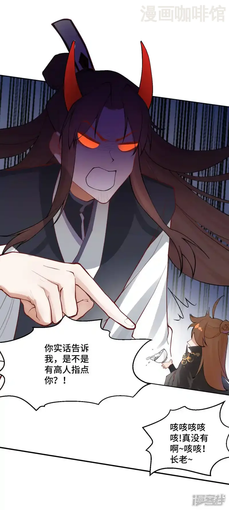 仙武帝尊 第121话 媲美丹王！ 下拉式漫画 - 漫画咖啡馆 免费阅读 - Page 13