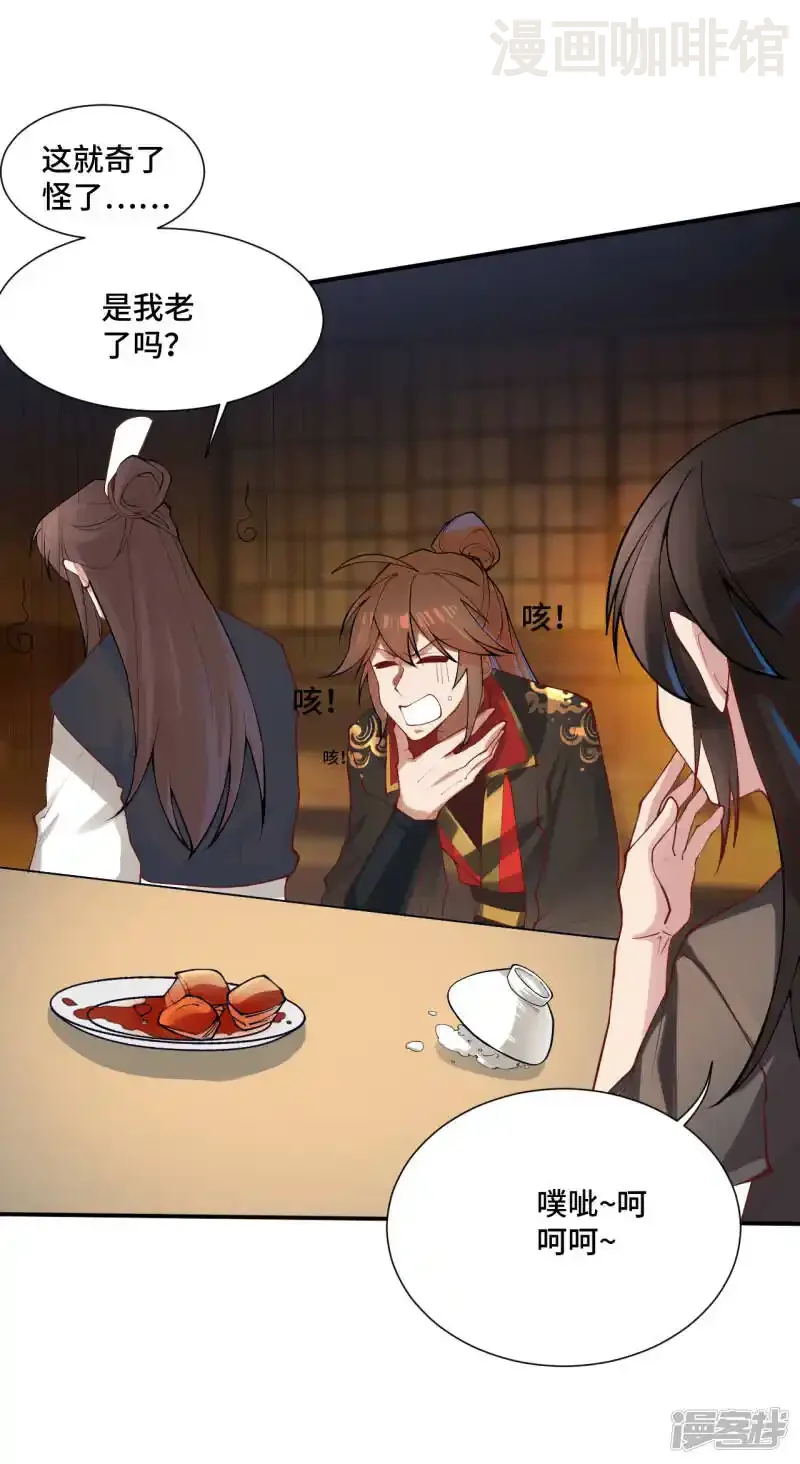 仙武帝尊 第121话 媲美丹王！ 下拉式漫画 - 漫画咖啡馆 免费阅读 - Page 14