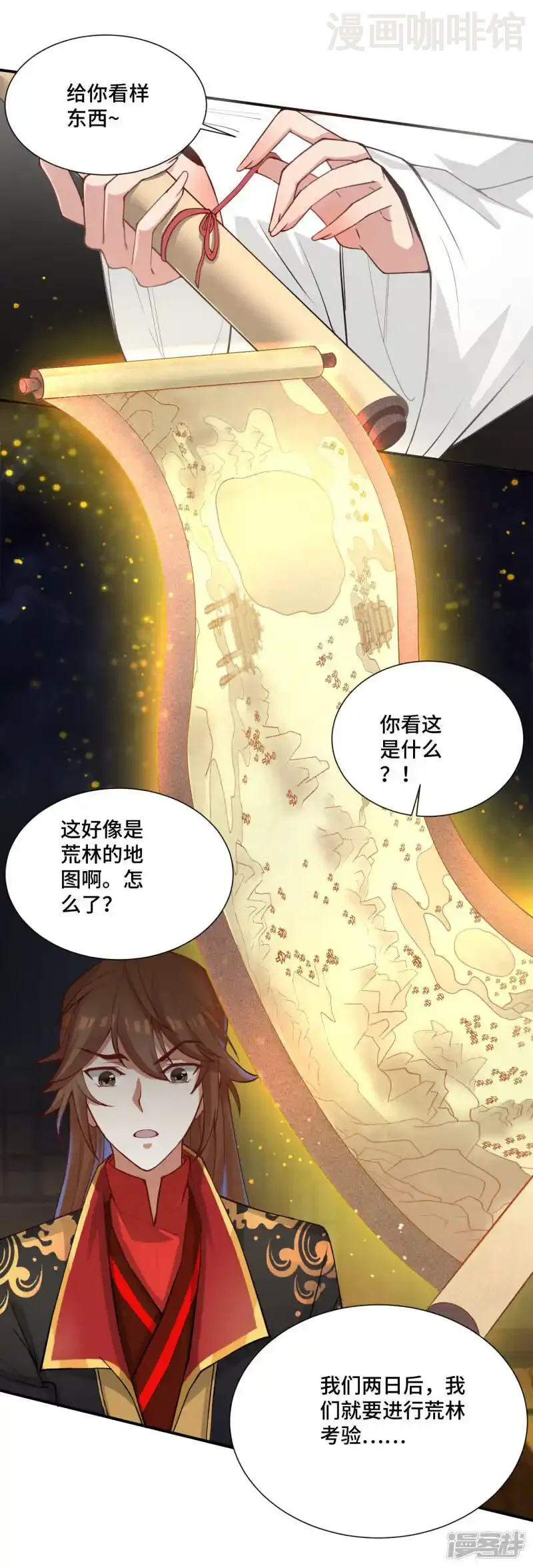 仙武帝尊 第121话 媲美丹王！ 下拉式漫画 - 漫画咖啡馆 免费阅读 - Page 16