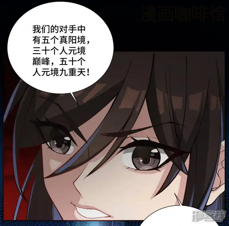 仙武帝尊 第121话 媲美丹王！ 下拉式漫画 - 漫画咖啡馆 免费阅读 - Page 18