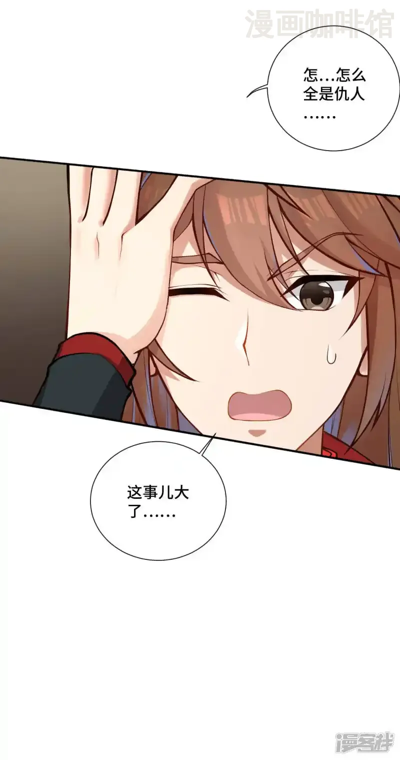 仙武帝尊 第121话 媲美丹王！ 下拉式漫画 - 漫画咖啡馆 免费阅读 - Page 20