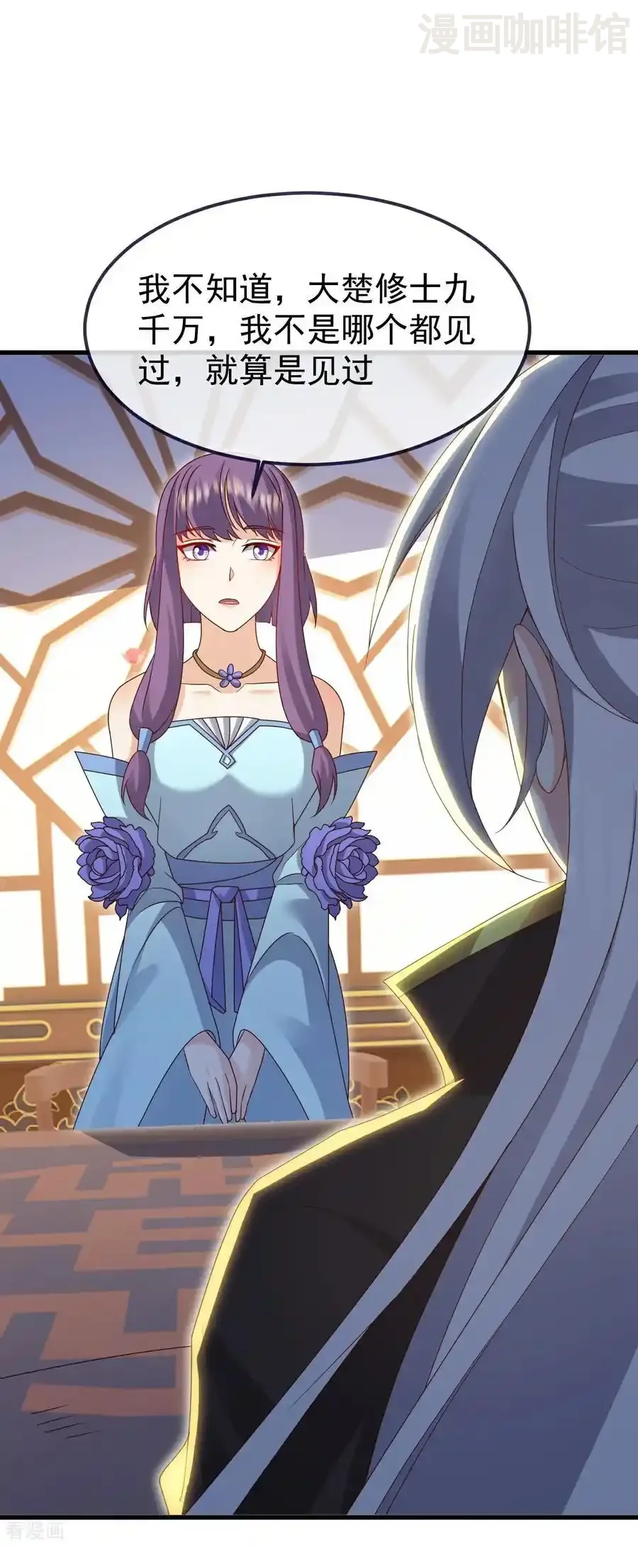 仙武帝尊 第731话 骑虎难下 下拉式漫画 - 漫画咖啡馆 免费阅读 - Page 12