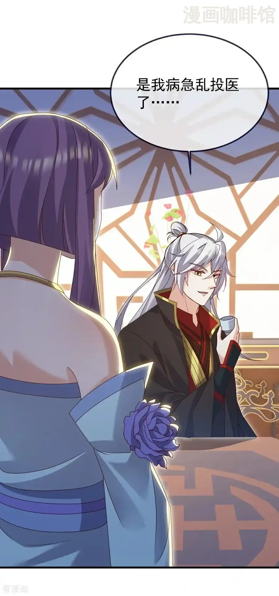 仙武帝尊 第731话 骑虎难下 下拉式漫画 - 漫画咖啡馆 免费阅读 - Page 14