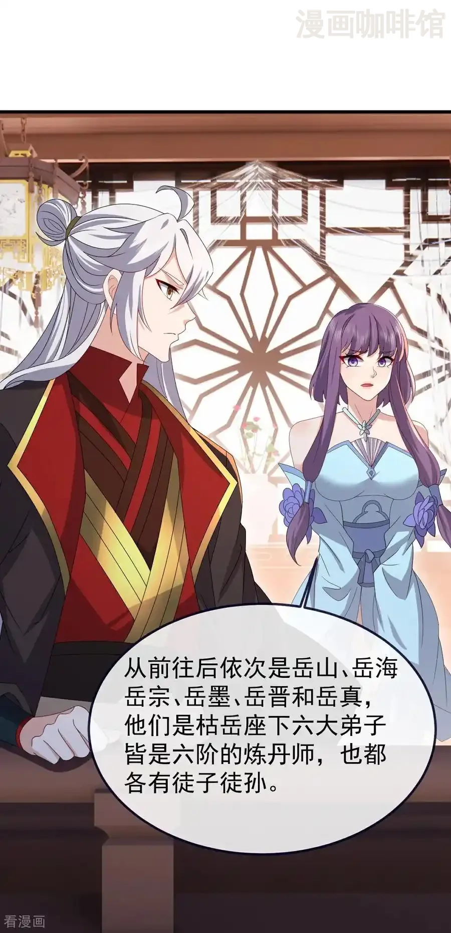 仙武帝尊 第731话 骑虎难下 下拉式漫画 - 漫画咖啡馆 免费阅读 - Page 23